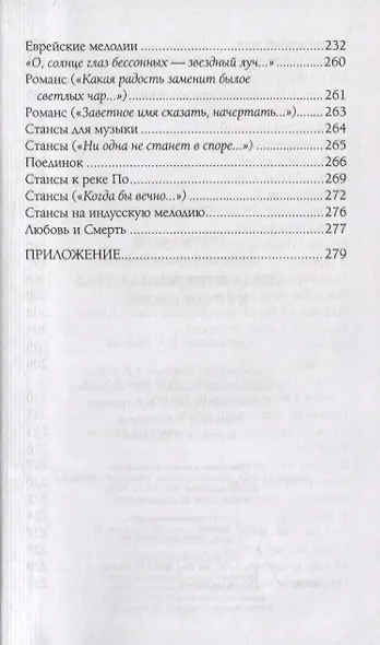Когда я прижимал тебя к груди своей… - фото 6