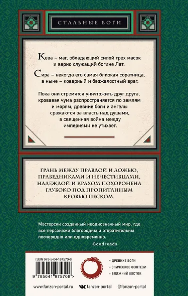 Эпоха Древних - фото 2