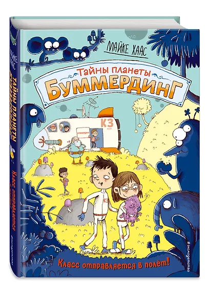 Класс отправляется в полёт! - фото 3