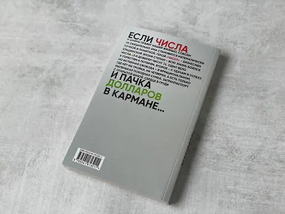 Числа - фото 5