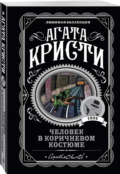Человек в коричневом костюме - фото 3