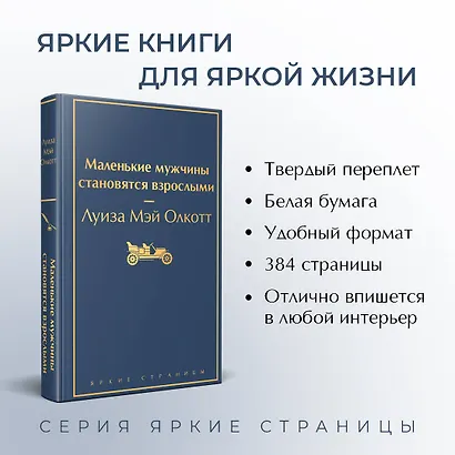 Маленькие мужчины становятся взрослыми - фото 5