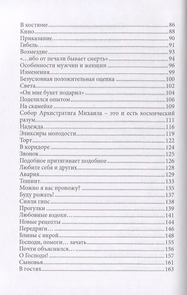 Восхождение к новой жизни - фото 3