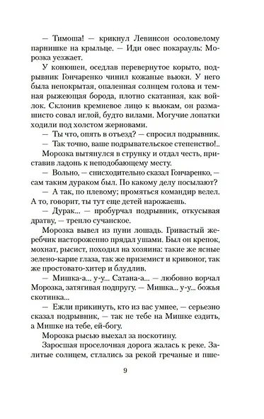 Разгром - фото 13