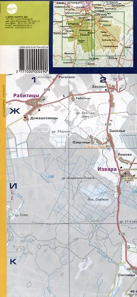 Гатчина. Тосно. Гатчинский, Тосненский районы. Ленинградская область - фото 2