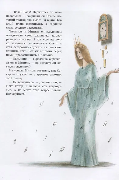 Синяя птица - фото 4