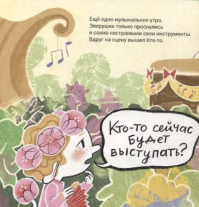 Последняя концертина - фото 5