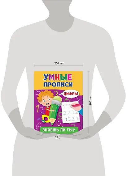 Цифры - фото 7