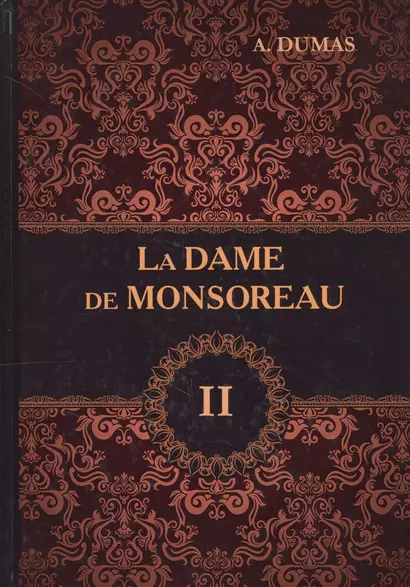 La Dame de Monsoreau. В 3 т. T. 2 = Графиня де Монсоро: роман на англ.яз - фото 1