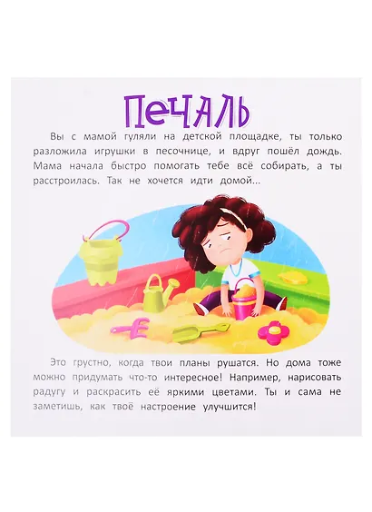 На прогулке: книжка-гармошка - фото 3