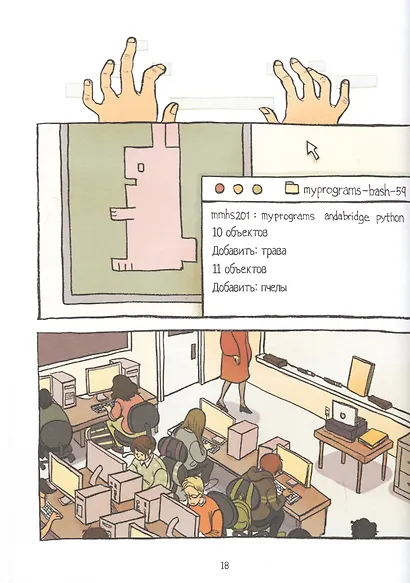 В реальной жизни - фото 5