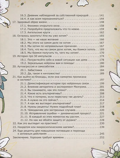 Будет сила, будет и воля. Как получить доступ к собственным ресурсам - фото 4