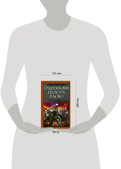 Средневековая пехота в бою - фото 2