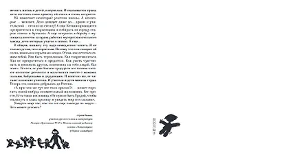 Взгляд кролика - фото 4