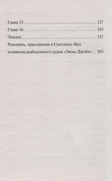Десять негритят (Агата Кристи) - купить книгу в интернет-магазине на ...