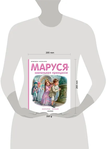 Маруся - маленькая принцесса - фото 3