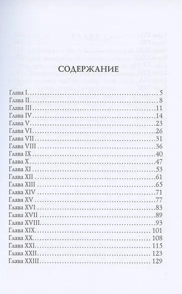 Черный человек - фото 2