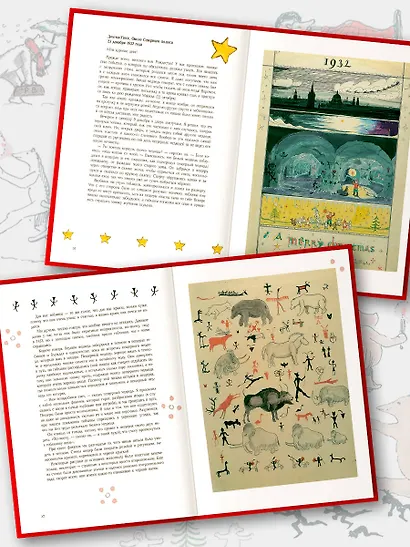 Письма Рождественского Деда - фото 6