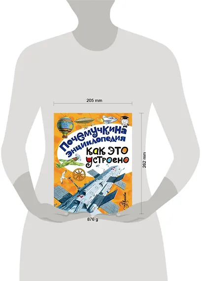 Как это устроено? - фото 3