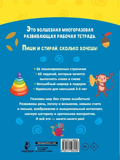 Буба. Решай и стирай - фото 2