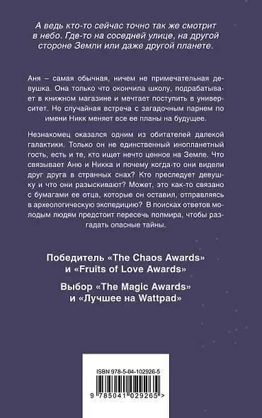 Куда не ведет дорога - фото 2