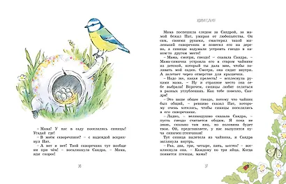 Волшебные сказки круглый год - фото 4