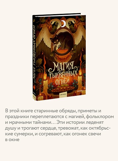 Магия тыквенных огней - фото 5