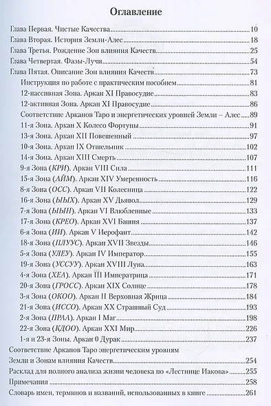 Стучащему, да откроется! - фото 2