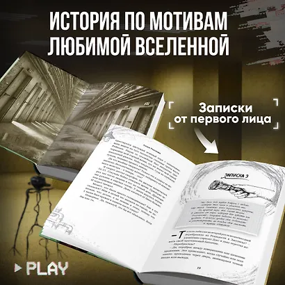 Закулисье. Заговор безликих - фото 5