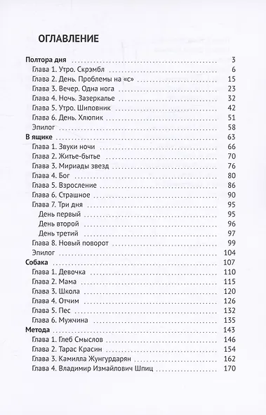 Предатели - фото 3