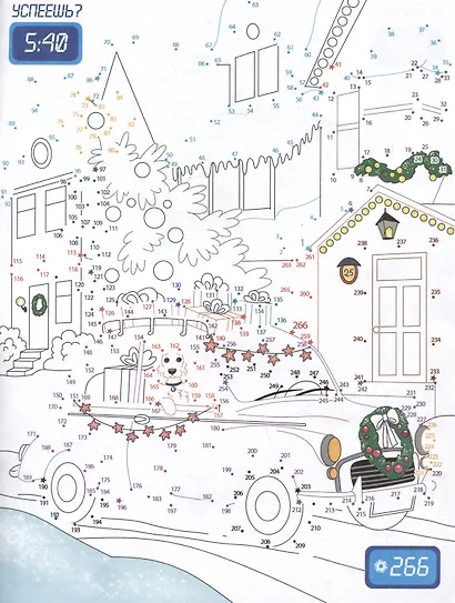 Новый год. Соедини по точкам - фото 3