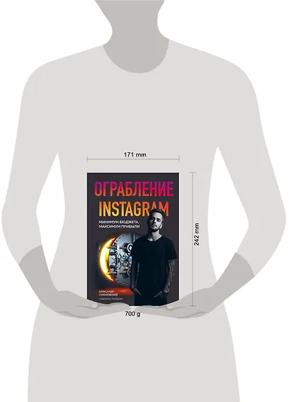 Ограбление Instagram. Минимум бюджета, максимум прибыли - фото 8