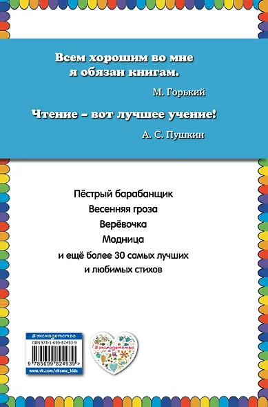 Любимые стихи - фото 2