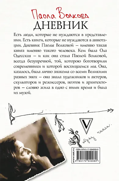Дневник - фото 2