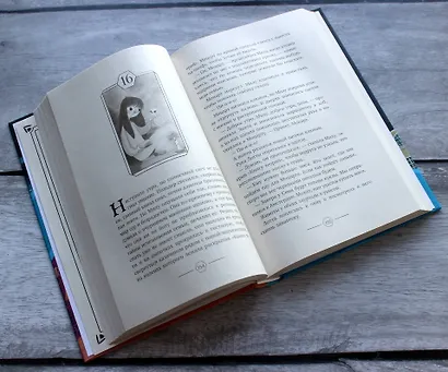 Неправильные дети - фото 6