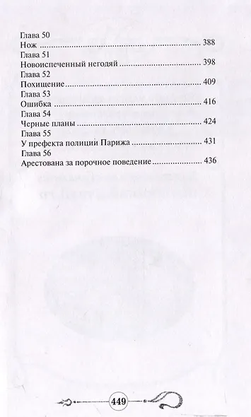 Нат Пинкертон и тайна лондонских доков Том 1 - фото 6