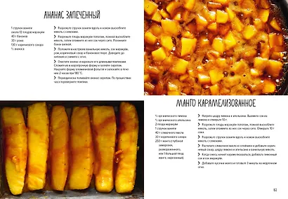 Комплект «Праздник как по нотам. Быстро. Вкусно. Красиво». - фото 13