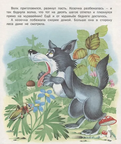 Непослушный ежонок (илл. Пустоваловы) (СтрДет) - фото 3