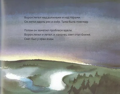 Ворон - фото 5