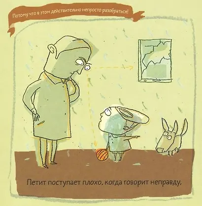 Петит-феномен - фото 4
