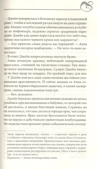 Одна ночь с тобой - фото 4
