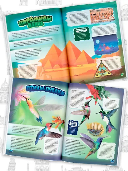 Все чудеса света - фото 3