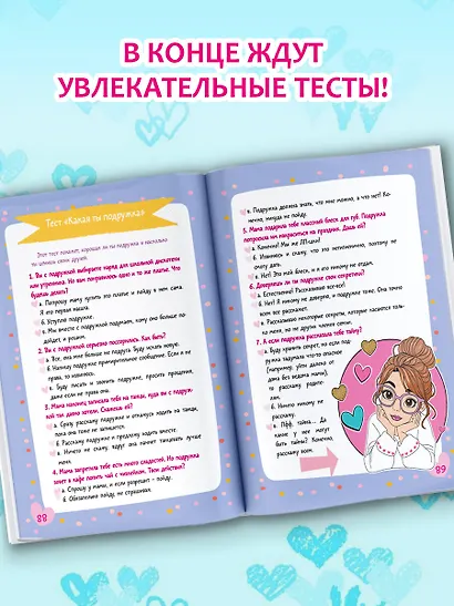 Энциклопедия для девочек - фото 8