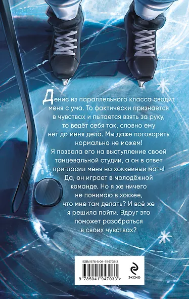 Ледяной викинг (#1) - фото 2