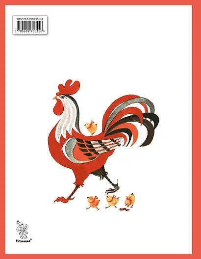 Рассказы - фото 2