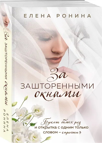 За зашторенными окнами - фото 3