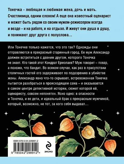 Пояс Ориона - фото 2