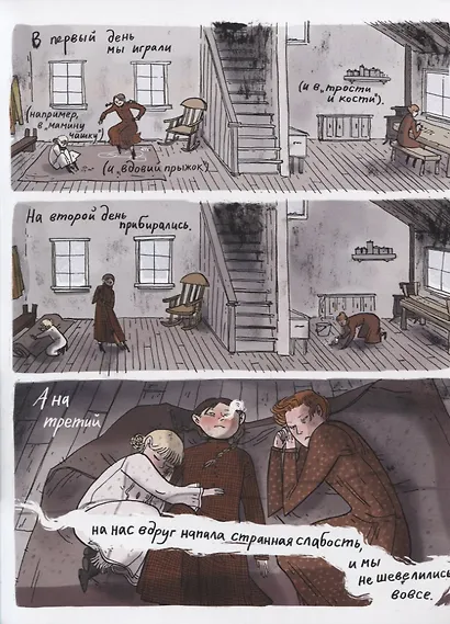 Через Лес - фото 6