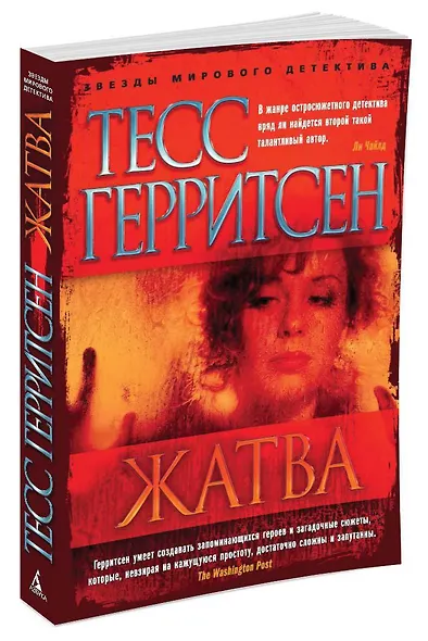 Жатва - фото 2