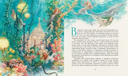 Сказки (иллюстр. А. Ломаева) - фото 2